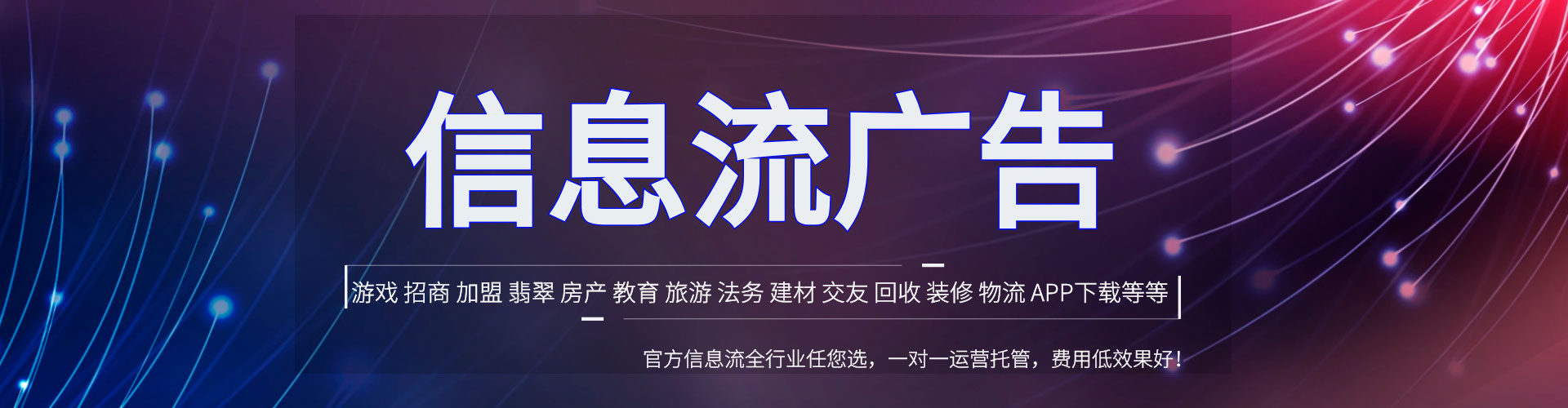 东源百度广告推广